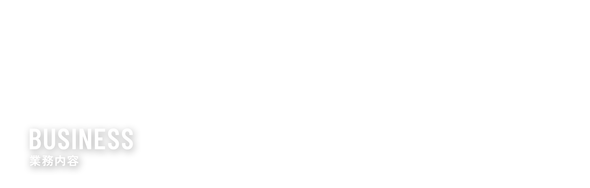 実績名
